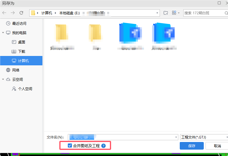 建模软