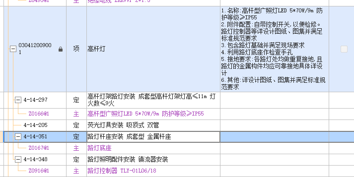定额
