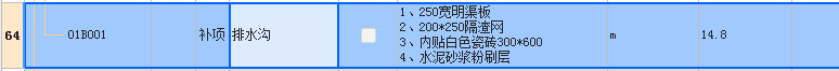定额