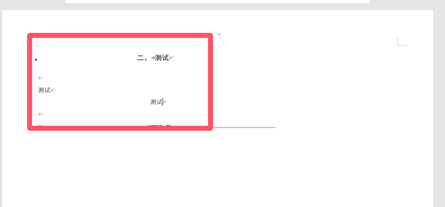 居中