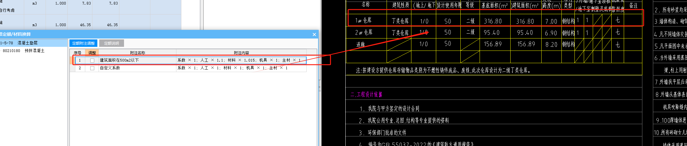 单体建筑面积
