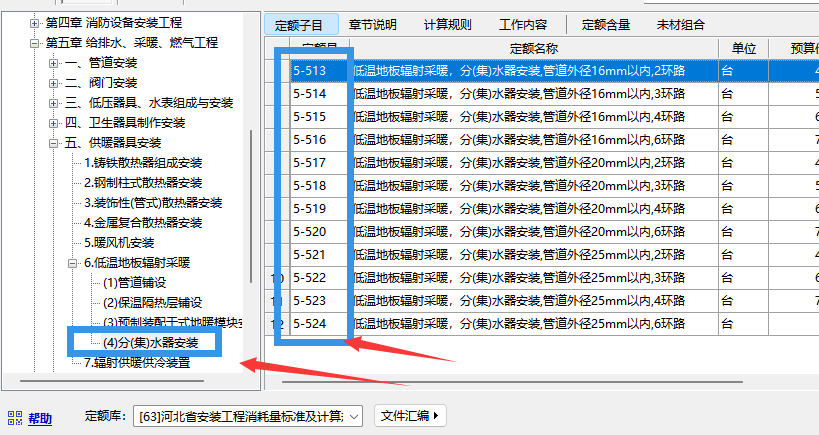 22定额
