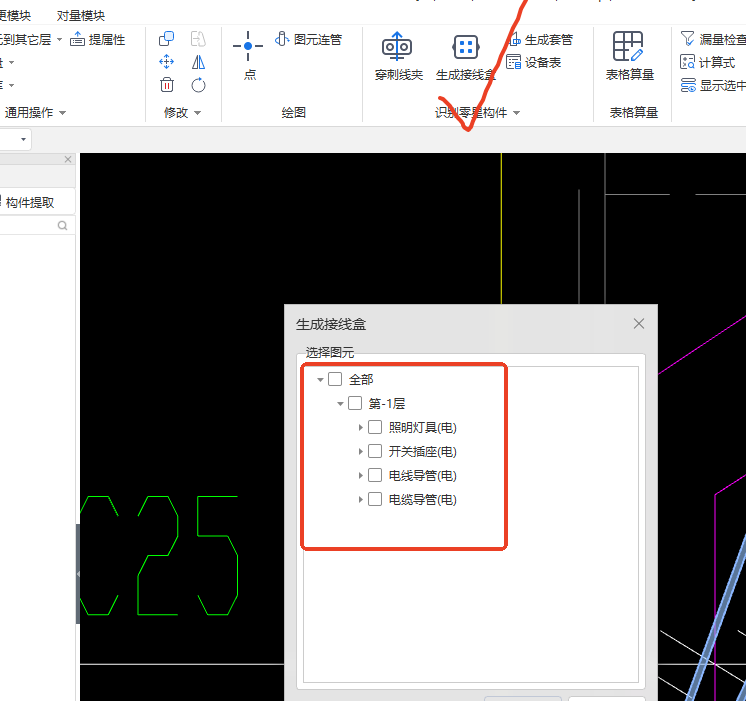 接线盒