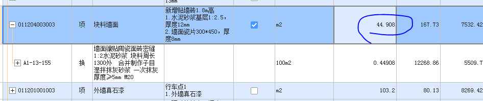 小数