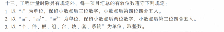 两位小数