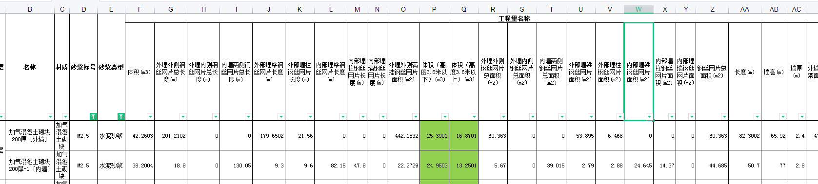 不同材质