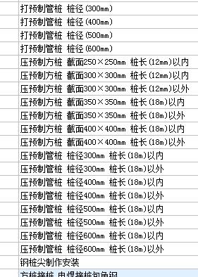 桩