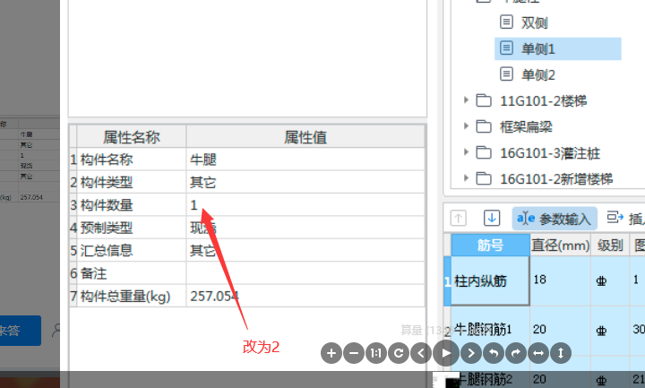 牛腿