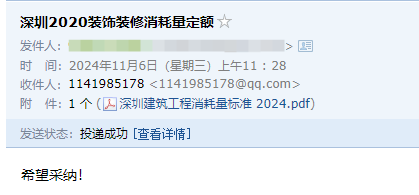 定额