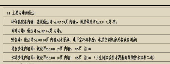 墙面