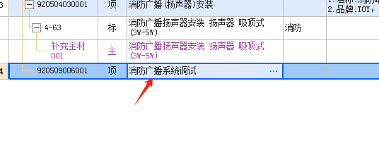 定额