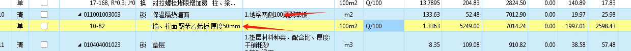 换算