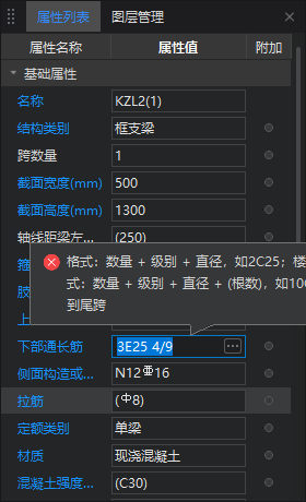 广联达服务新干线
