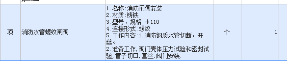 怎么套价