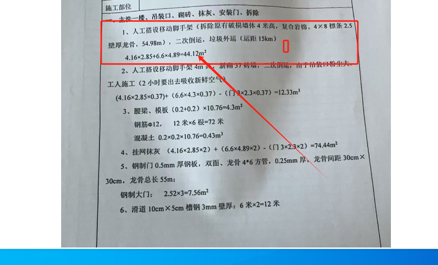 定额