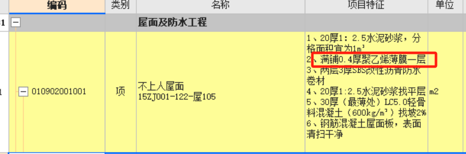 定额