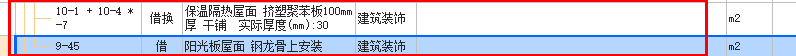 清单和定额