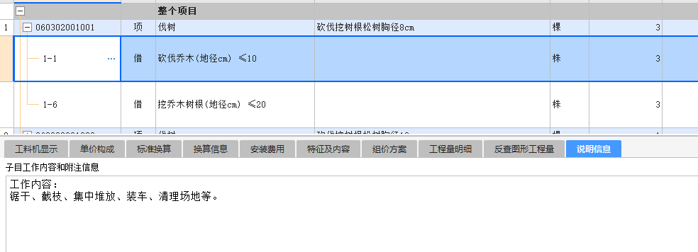 套取