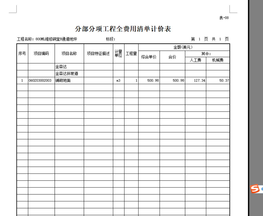 导出excel