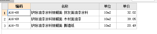 墙面