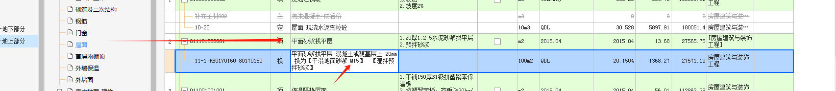 广联达服务新干线