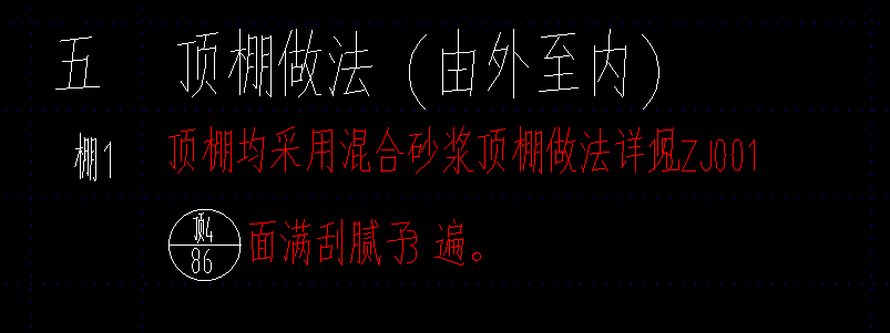 计算抹灰