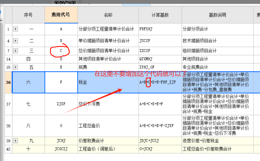 扣减