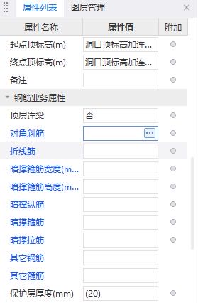 斜向