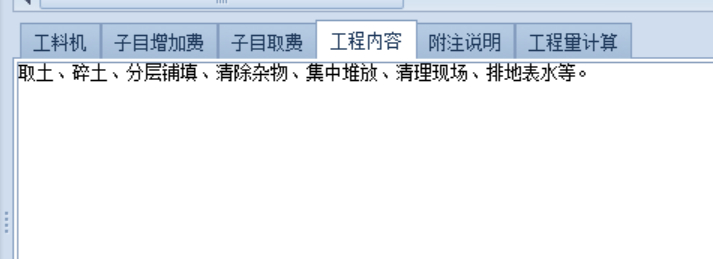 子目