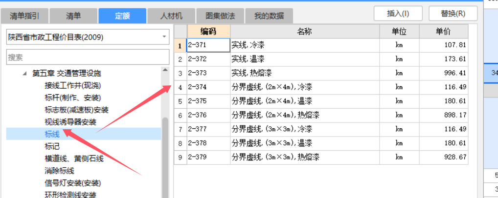 套定额
