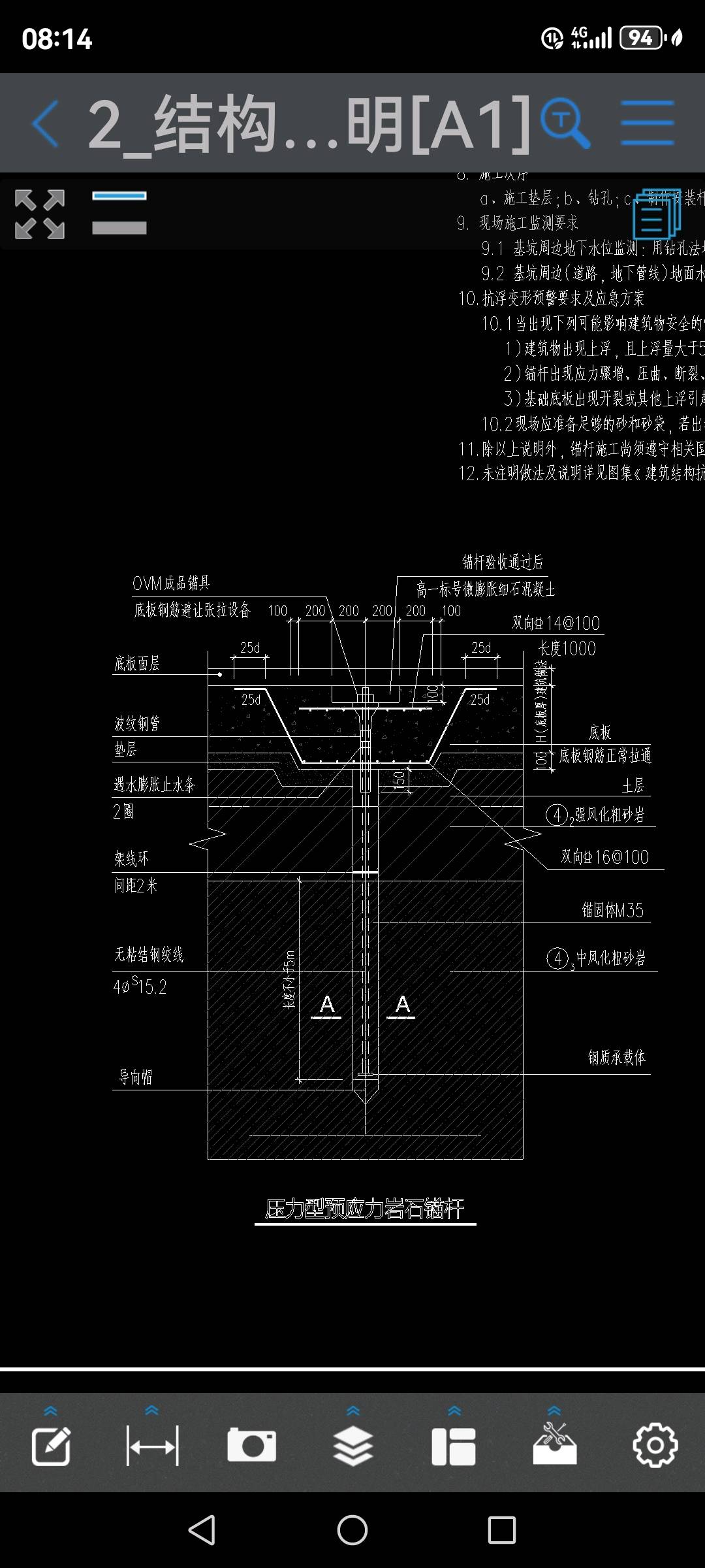 浇筑