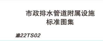 水管道