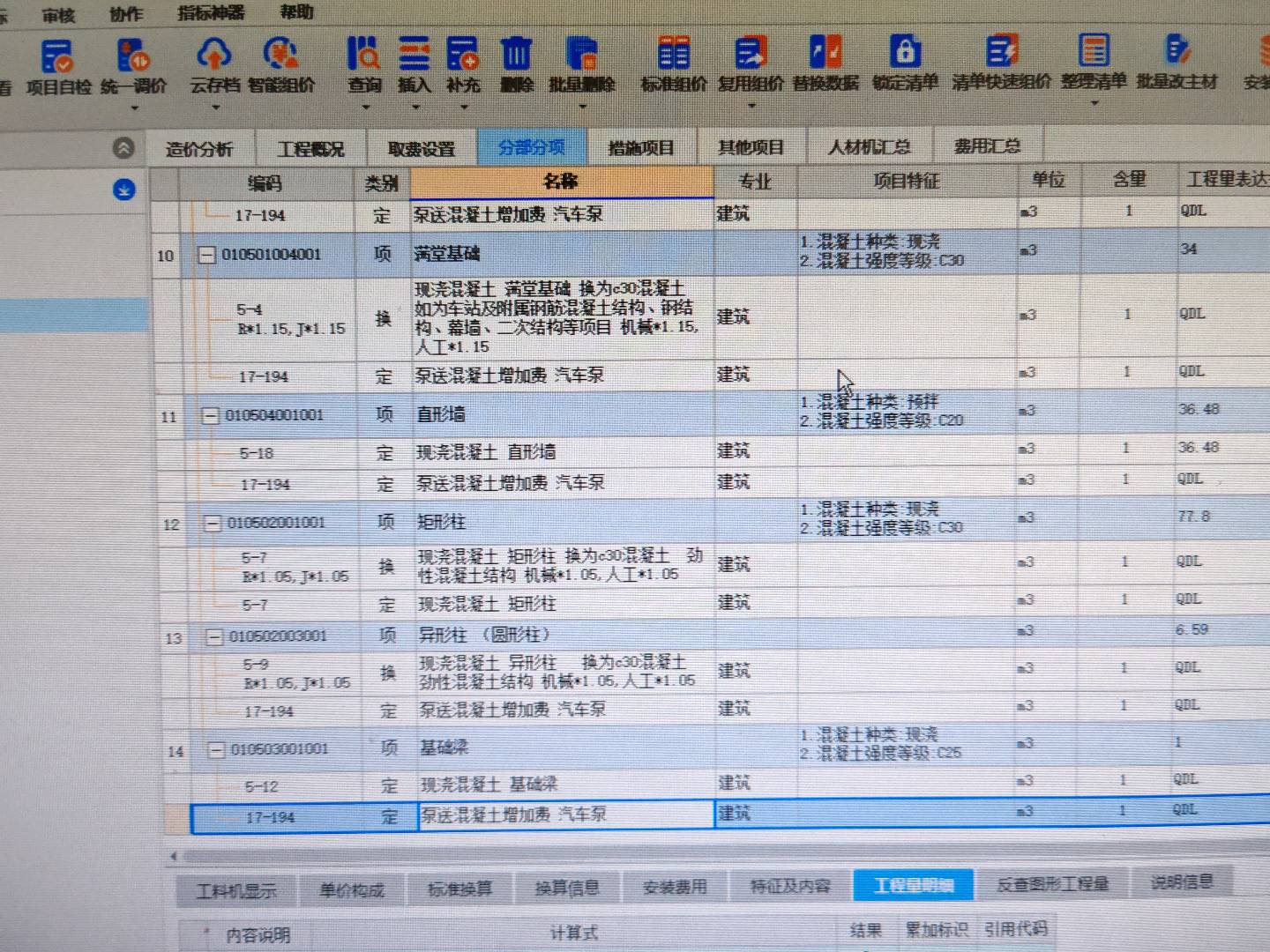 泵送费
