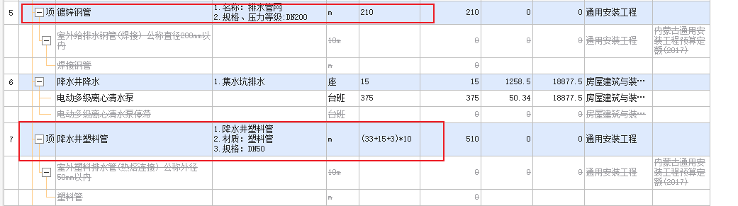 替换材料