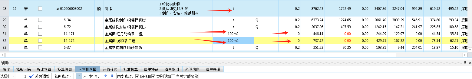 工程量
