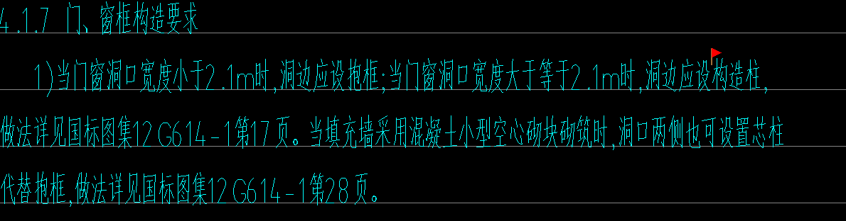 构造柱