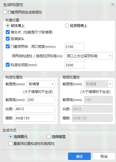 构造