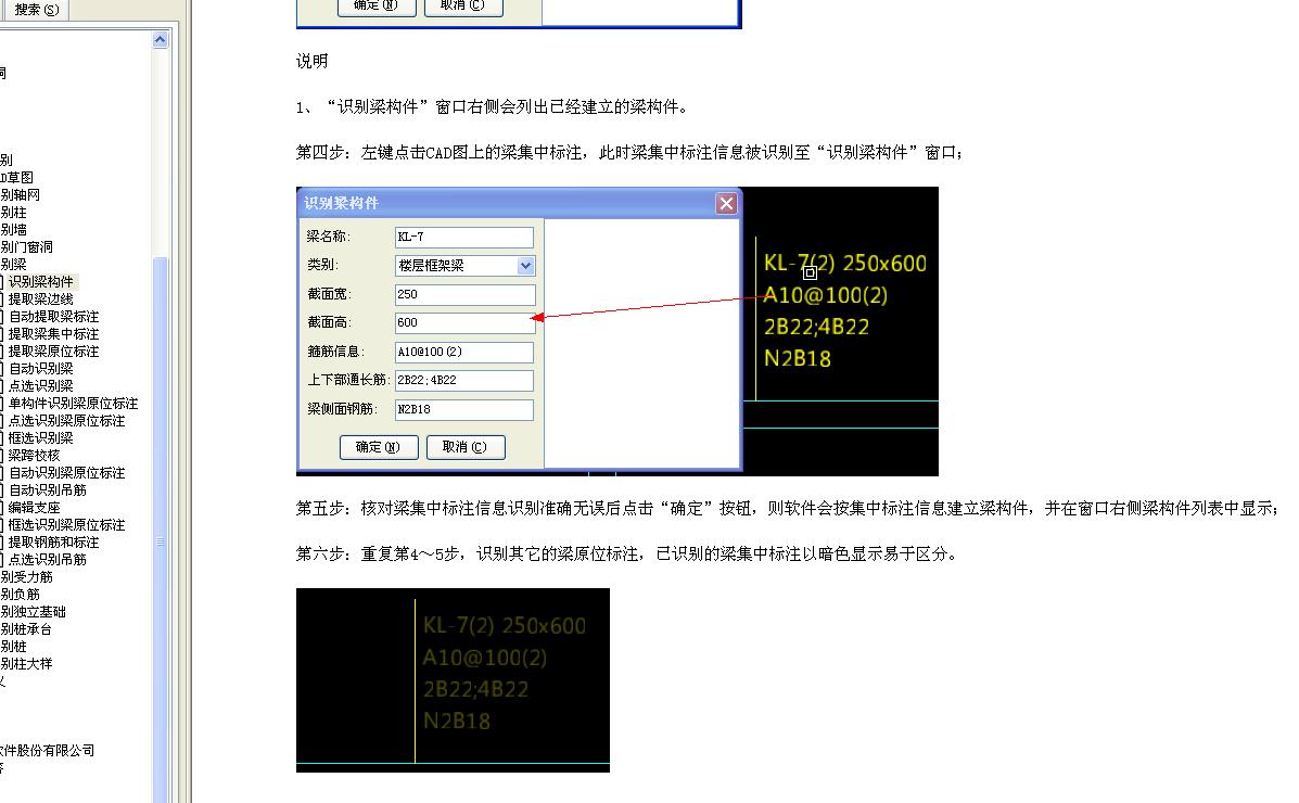 建筑行业快速问答平台-答疑解惑