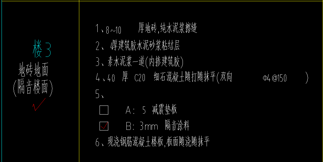 楼面