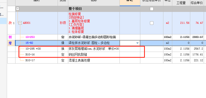 增减