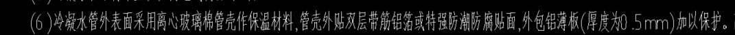 保温棉