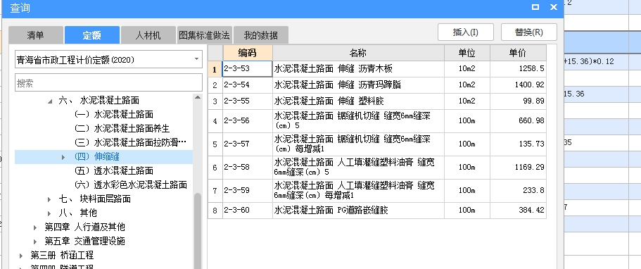 子目