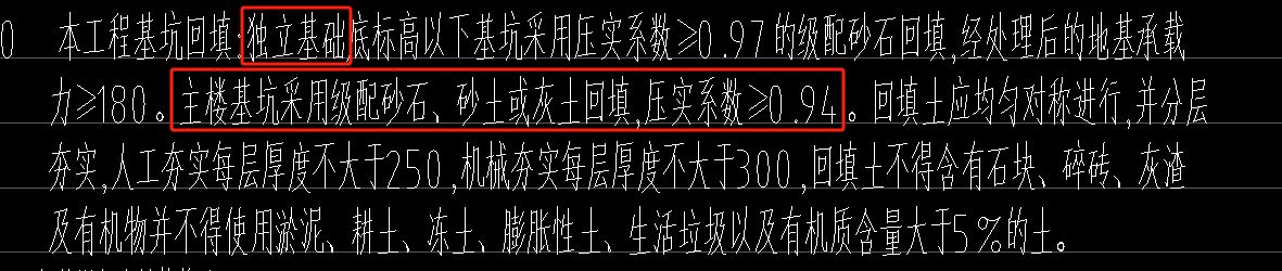 素土回填