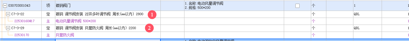 定额
