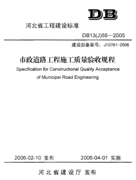 给排水构筑物
