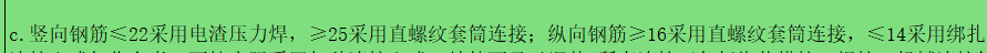 竖向