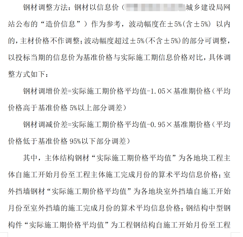 价差