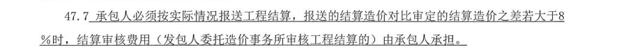 合同中
