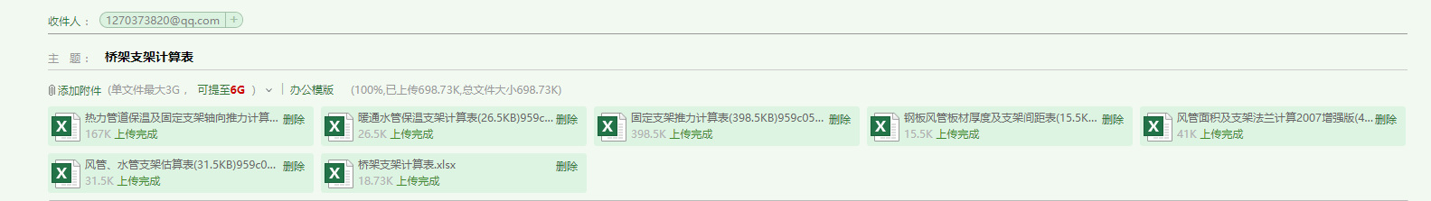 桥架支架计算