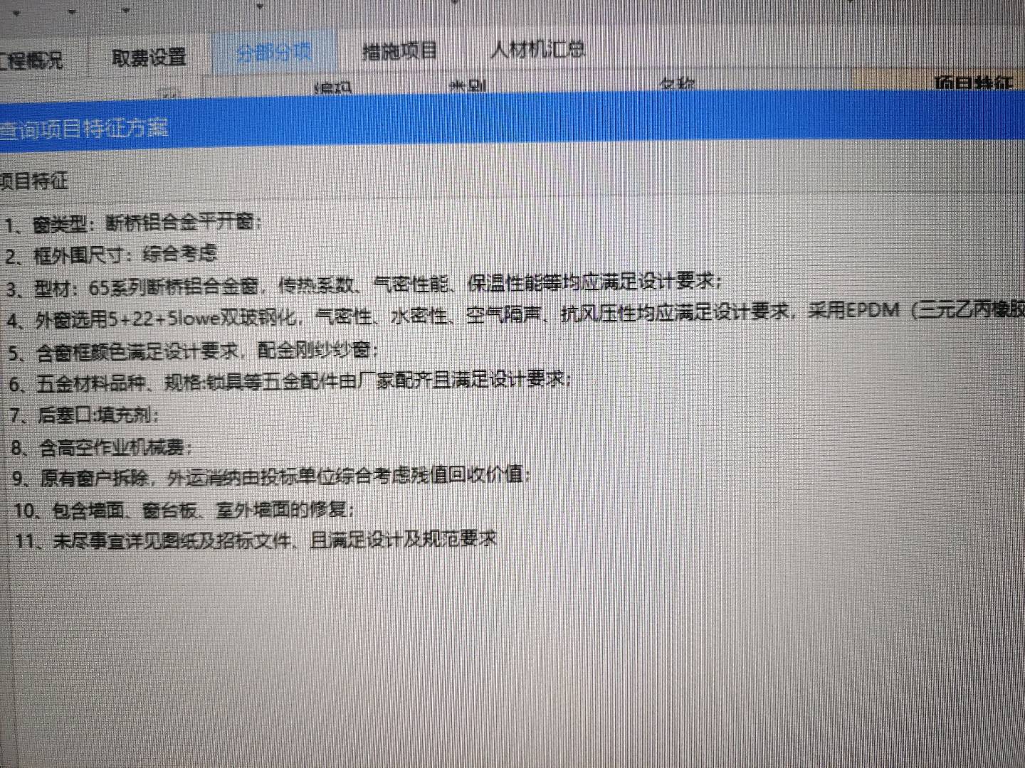 窗户